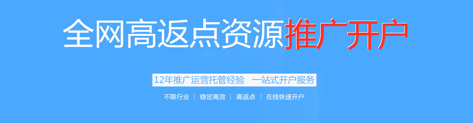 潘集百度竞价